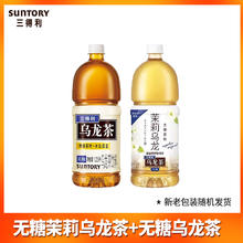 三得利 无糖 乌龙茶饮料 1.25L*6瓶16元
