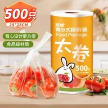 洁成 背心式保鲜袋 中号28*25cm*500只新低9.92元包邮