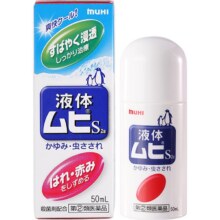 88VIP：MUHI池田 模范堂 无比滴
 驱蚊液成人版 50ml/瓶20.57元包邮+293淘金币
