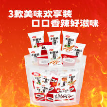 卫龙 辣条有辣同享礼包571g券后10.25元