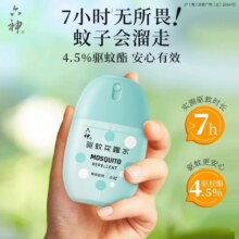 88vip:六神驱蚊蛋止痒喷雾花露水51.13元（需领券）