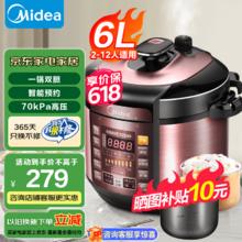 美的 智能电压力锅6L双胆 YL60Simple101174.58元