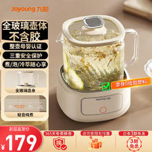 九阳 净萃养生壶迷你家用多功能全玻璃烧水壶煮茶壶 轻音炖煮 0金属恒温壶 K10D-WY103 1L15.08元