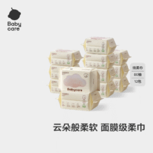 PLUS会员: bc babycare小熊巾 一次性洗脸巾干湿两用绵柔巾 80抽*12包99.5元/件 需领劵 拍2件实付199元 包邮