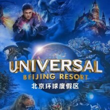 美团 亚朵 【环球影城双人套餐】北京通州亚朵酒店1晚+环球影城2人门票+含双早+班车接送原价1998元，现价1385元