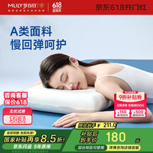 梦百合 深度睡眠颈椎枕芯慢回弹睡觉专用记忆棉枕头149.69元