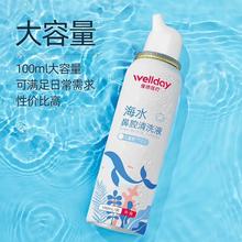 维德 生理盐水鼻腔喷雾器 等渗 100ml8.76元（需买2件，需用券）