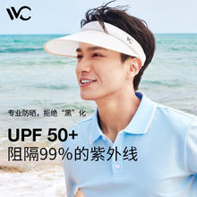 VVC 遮阳帽夏季男女同款拼色防紫外线透气空顶帽款防晒帽 简约白券后39元