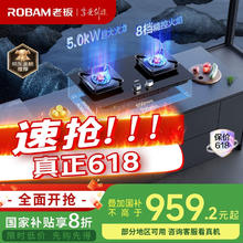 老板 3D 速火系列 JZY-57B6D 燃气灶 液化气879.2元