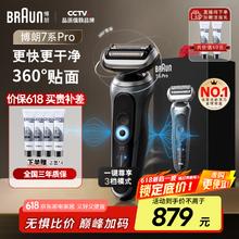 限移动端、京东百亿补贴：BRAUN 博朗 7系Pro 电动剃须刀 深空灰色568.27元
