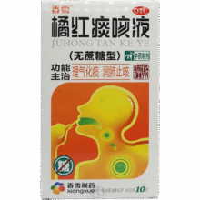 香雪 橘红痰咳液（无蔗糖型） 10ml*10支 理气化痰 润肺止咳 咳嗽痰多 支气管炎 止咳平喘 久咳 夜咳 痰多 新冠指南用药10.8元(需换购)