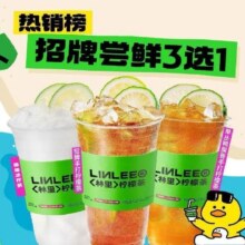 热销榜招牌尝鲜14.8元