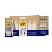 88VIP、需首购：认养一头牛 纯牛奶 200ml*16盒21.28元包邮+789淘金币（合1.33元/盒）
