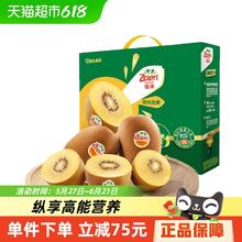 佳沛 阳光金果 奇异果 单果125-145g 12个62.38元