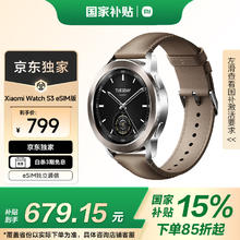 小米 Xiaomi Watch S3 eSIM版 智能手表 47mm 棕色 真皮表带券后508.05元