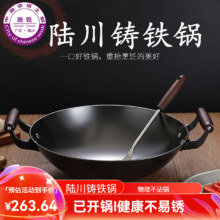 陆铁陆川铁锅生铁铸铁锅加厚家用炒菜锅无涂层不粘锅燃气适用大铁锅 双耳圆底 42cm （带盖铲）已开锅167.28元（需领券）