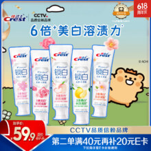 佳洁士 香氛锁白牙膏 600g（PLUS 到手价）56.33元