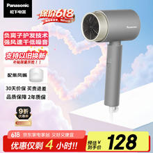 松下 Panasonic EH-WNE5H 电吹风 （灰色)97.92元