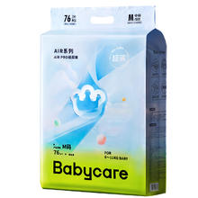 babycare Air Pro系列 纸尿裤拍3箱*2包68.97元