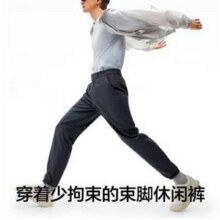 Bananain 蕉内 502GO 男士束脚春夏吸湿速干弹力休闲长裤新低104.1元包邮