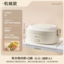小熊 加热饭盒 电热饭盒 1L DFH-D10Y1券后75.73元