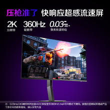 AOC AG276UZD 26.5英寸 OLED 非曲面 显示器（2560x1440像素、360Hz、100%sRGB、HDR400、65W）3499.45元