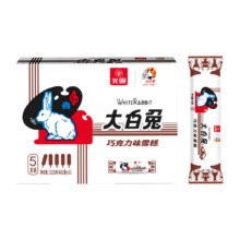 Plus会员:光明 大白兔雪糕 巧克力味65g*5支*8件62.08元（合7.76元/件）