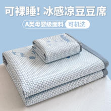 2025新款冰丝提花冰豆豆凉席 三件套 1.5床券后59.9元