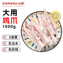 大用 1kg 卤鸡爪 柠檬鸡爪食材24元