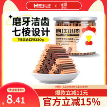 疯狂小狗 狂小狗 宠物狗零食磨牙棒220g1.93元