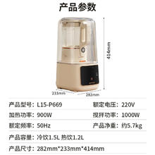 九阳 轻音舱41分贝1.5升低音破壁机家用豆浆机 柔音降噪 刀盘可拆易清洗 热烘除菌L15-P669 P669494.1元