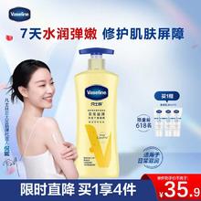 凡士林 倍护系列 精华修护润肤露 400ml35.9元
