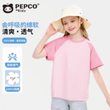 MINI PEPCO 小猪班纳 男女童插肩袖纯棉短袖T恤（90-160cm）￥13.23 2.9折