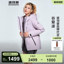 波司登 冬季羽绒服 鹅绒女款 短款连帽 新国标90绒宽松外套 黎明紫62481499元