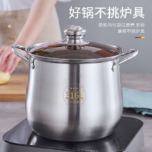 316高汤锅不锈钢大容量蒸锅家用具电磁炉燃气灶通用 24cm高汤锅17.9元（买一送一，合8.95元/件）