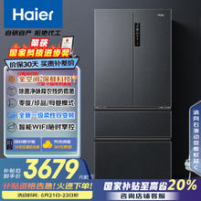 海尔 Haier BCD-509WGHFD19X8U1 风冷多门冰箱 509L 夜影灰2908.25元