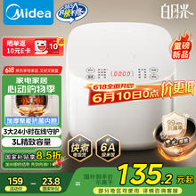 美的 电饭煲电饭锅3-4人家用3L大容量 20分钟快速饭多功能微压智能预约电饭煲 MB-RE31987.87元