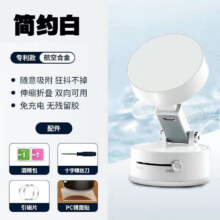 新款真空磁吸手机架机械支架神器手动吸盘汽车导航专用便携车装饰 随意调节-不留胶新款-冰白1.9元（需领券）