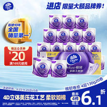 维达 有芯卷纸 棉韧4层130克*20卷 亲肤无刺激 卫生纸 卷筒纸纸巾 厕纸18.36元（需买3件，需用券）