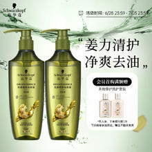 施华蔻 生姜精华修护头皮去屑净澈洗发套装(洗发水600ml*2)158元
