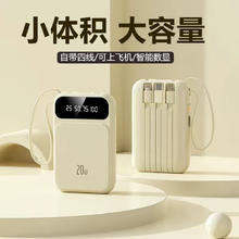 倍特源 BTONE 自带线充电宝超大容量移动电源适用华为小米苹手机便携月幕米20000M券后29.5元