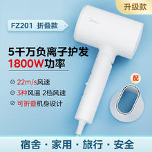 美的 电吹风机家用大功率负离子护发大风力速干宿舍用风筒便携券后50.15元