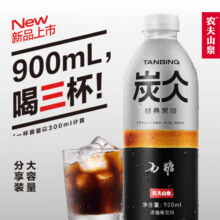 农夫山泉 炭仌咖啡 经典黑咖 900ml*2瓶9.9元包邮