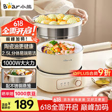 小熊 DHG-D25D1 电煮锅 白色 2.5L88.91元