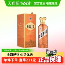 茅台 MOUTAI 王子酒 酱香经典（2.0）酱香型白酒 宴请 53度 500mL 1瓶146.73元