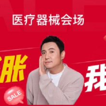 你膨胀我免单：京东 医疗器械5折券 100-50元可膨胀600-300/2000-1999