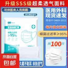 医用外科口罩防晒花粉一次性加宽耳带防尘独立包装 白色100只/1袋3.45元