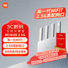 小米 Xiaomi BE3600 2.5G版 3600M 双频千兆家用无线路由器 Wi-Fi 7 白色109.11元