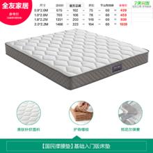全友 105171 弹簧床垫424.14元