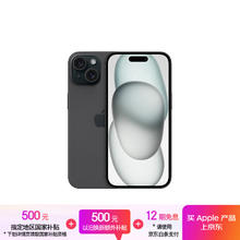 苹果 Apple iPhone 15 5G手机 128GB 黑色券后3919元